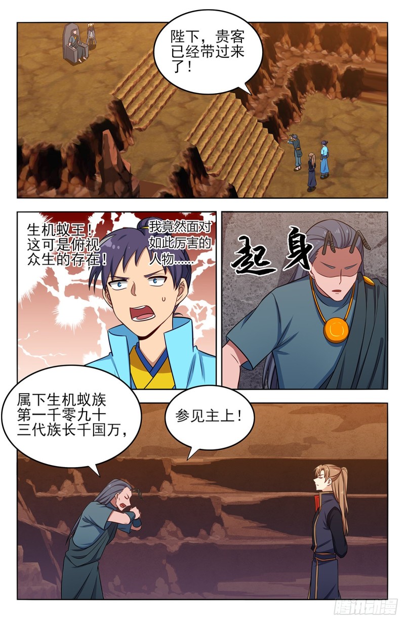 379生机蚁族5