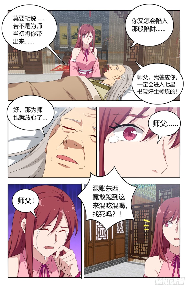 406徐缺下落6