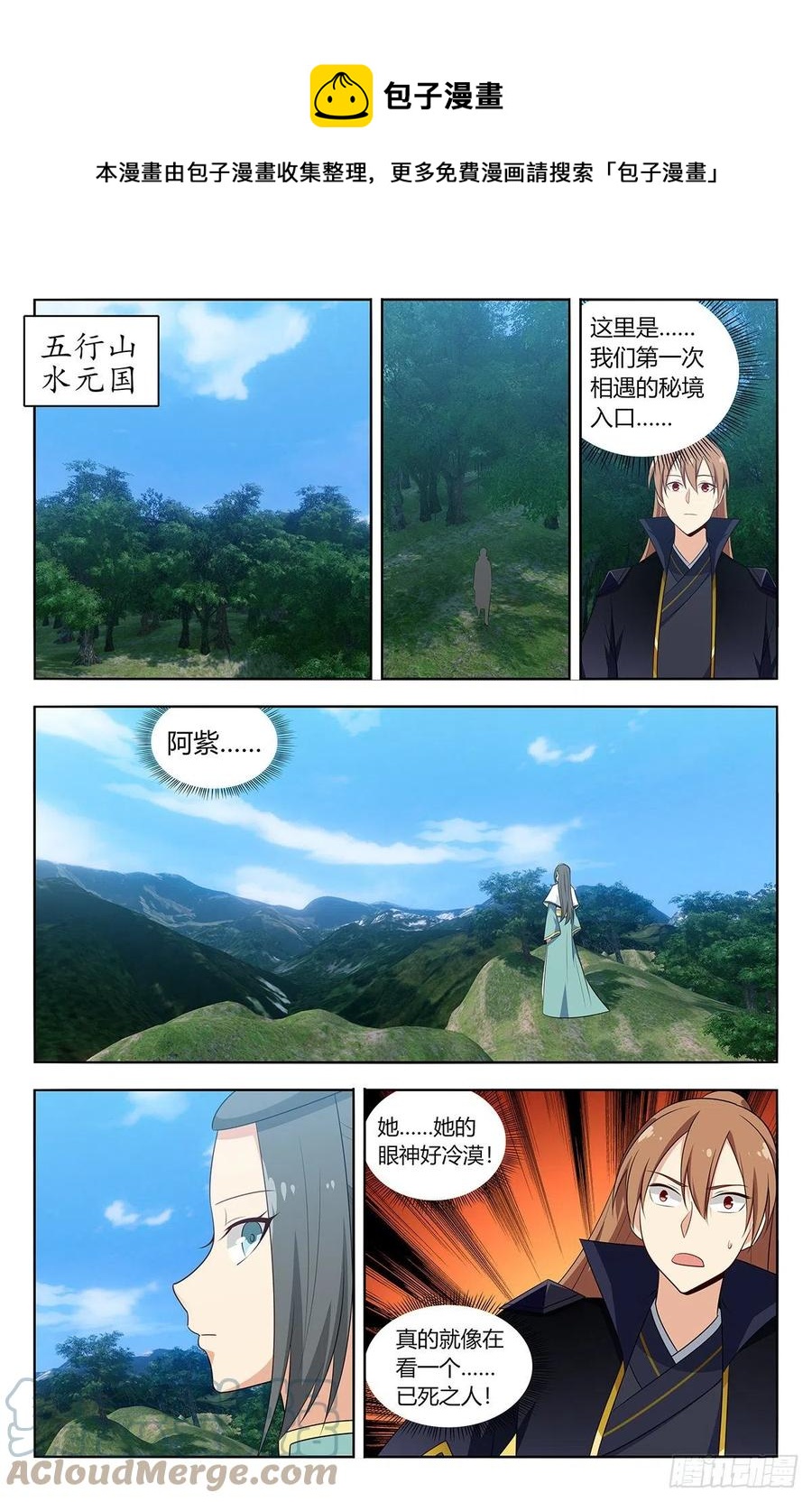 484至尊宝已死9