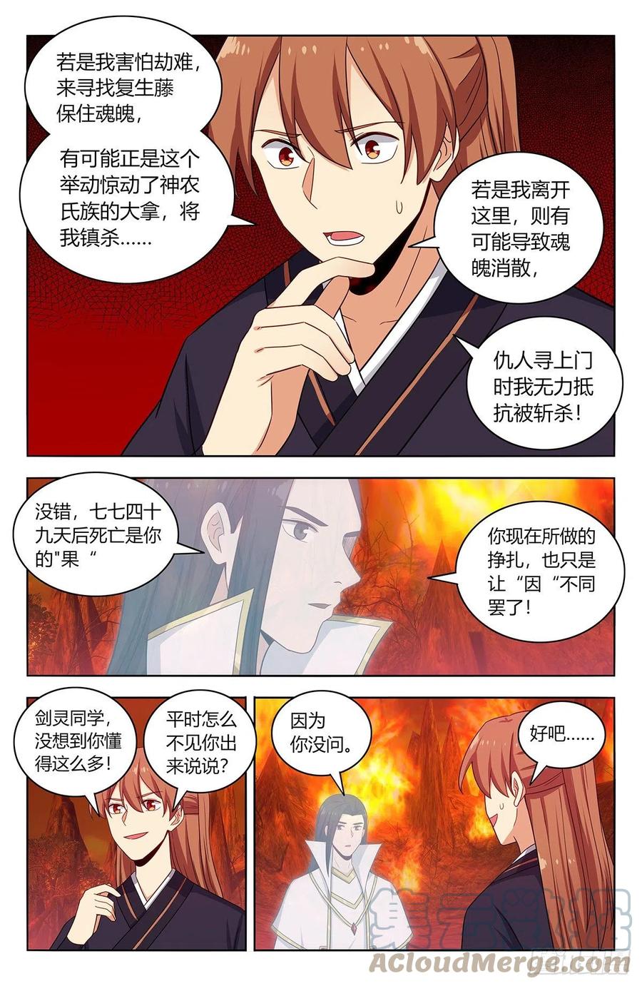 460预言未来11