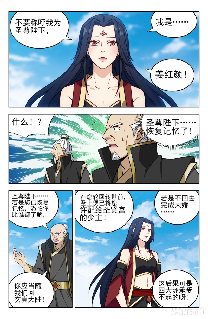 225会面12