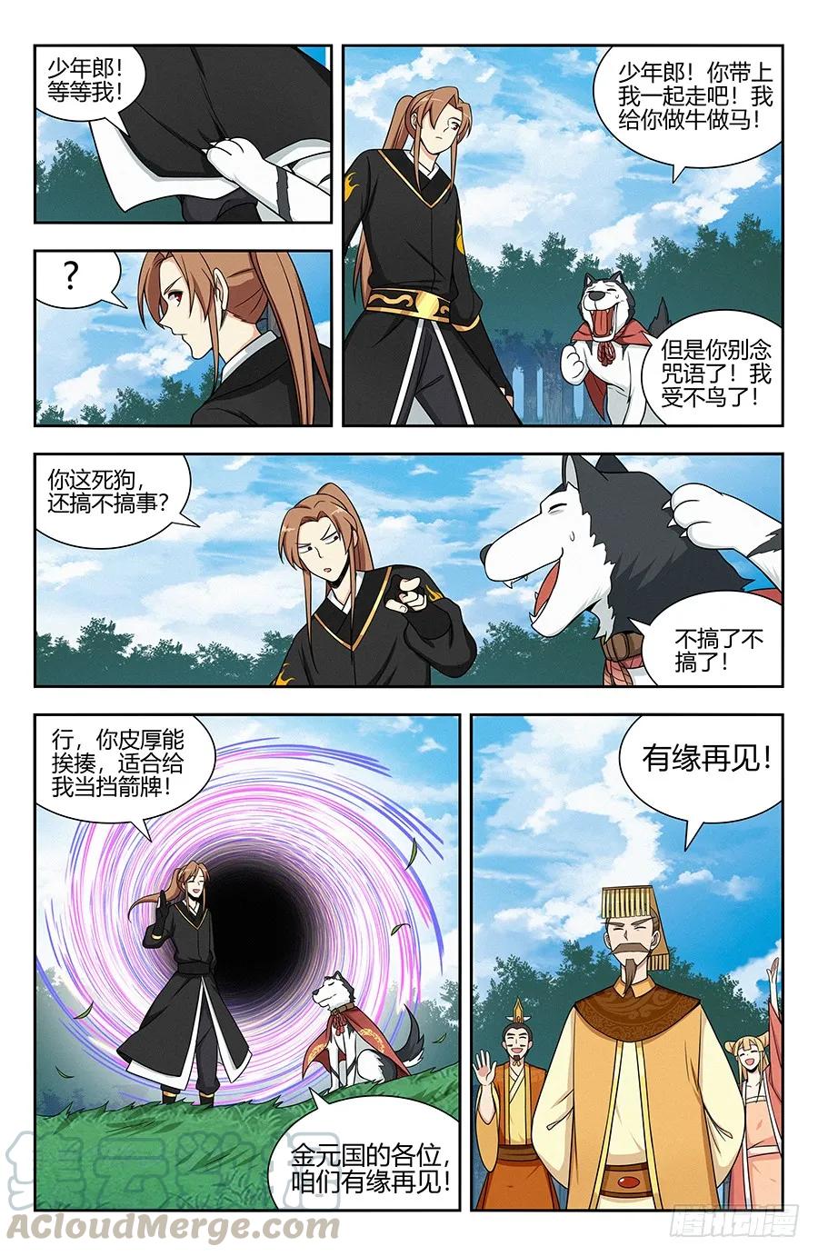 132前往水元国10