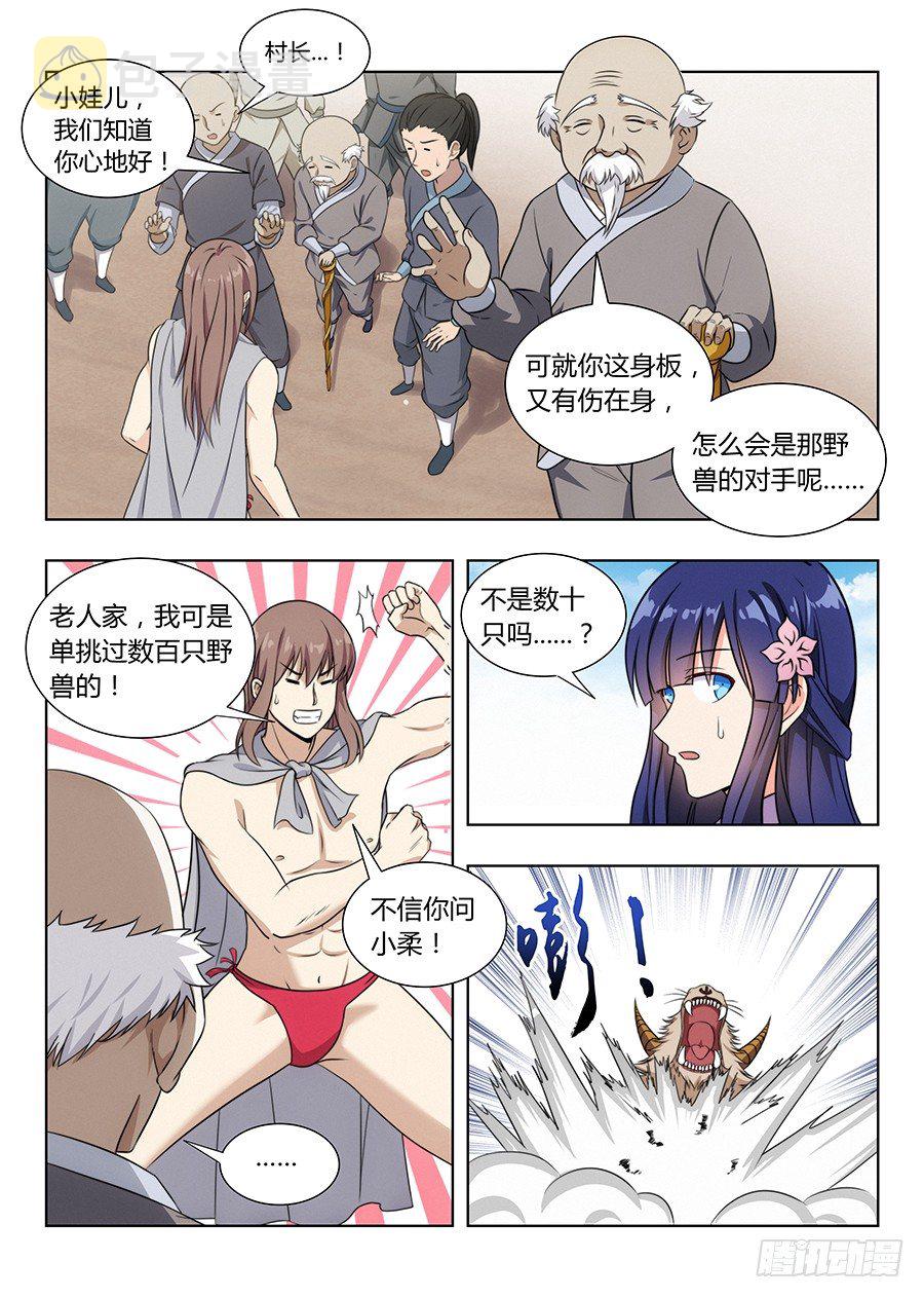 005无形装逼最爲致命11