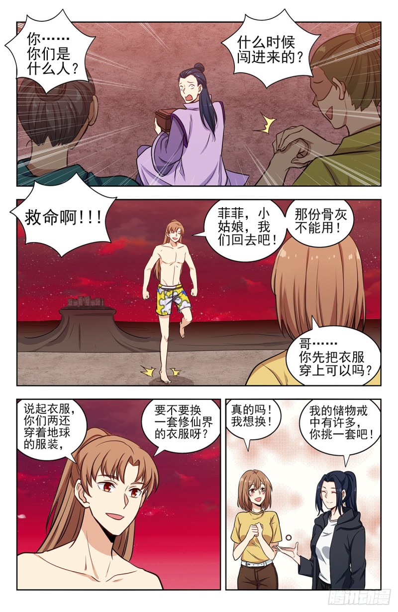 327畅游血海12