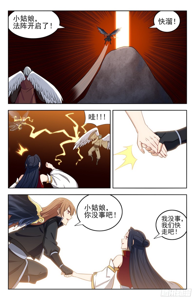 291啓动法阵！7