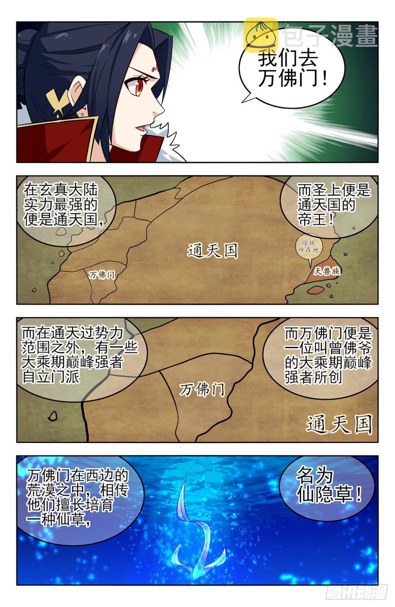 268万佛门3