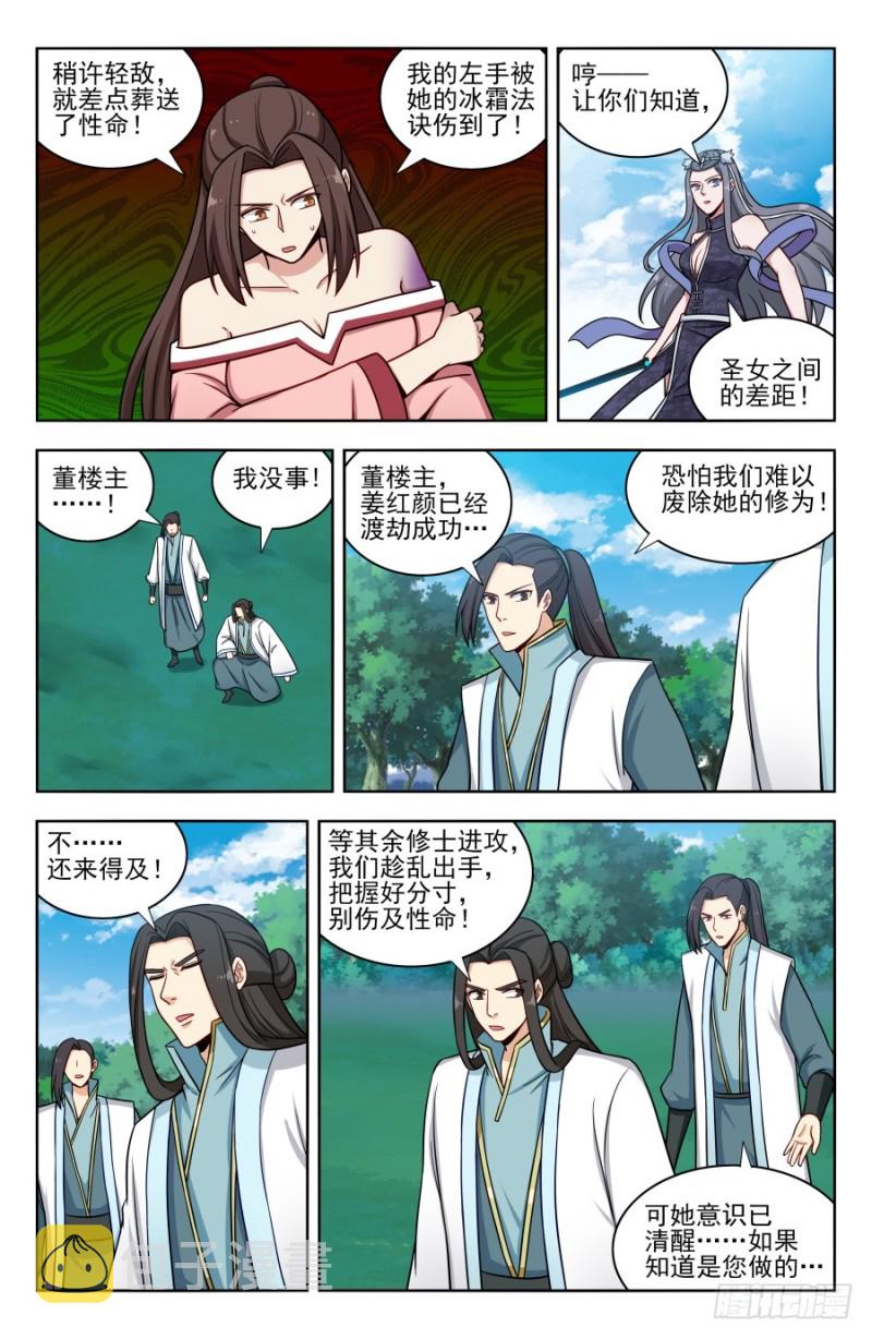 179炼虚期之战！9