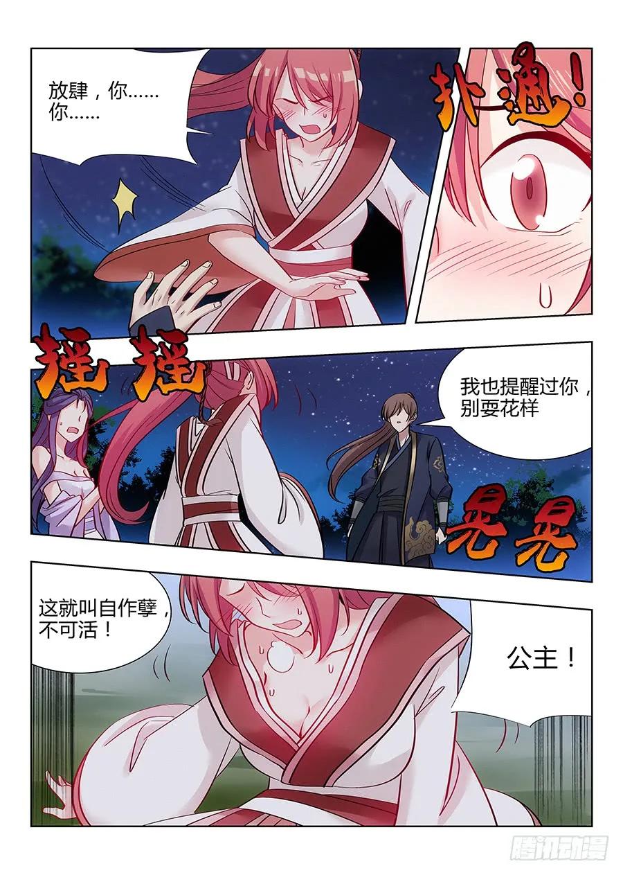 043强烈药效4