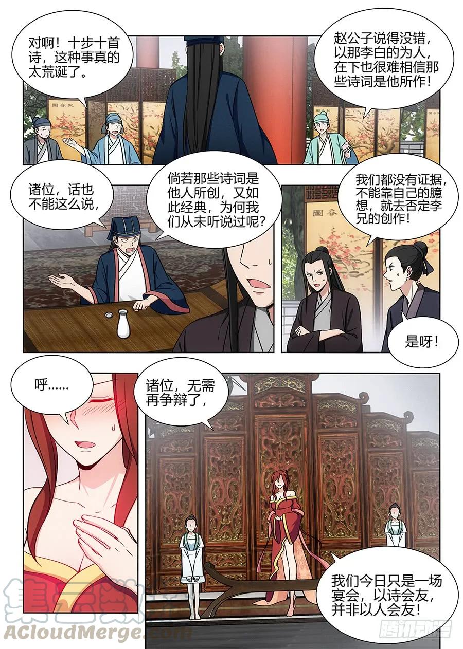 086你想对对子？4
