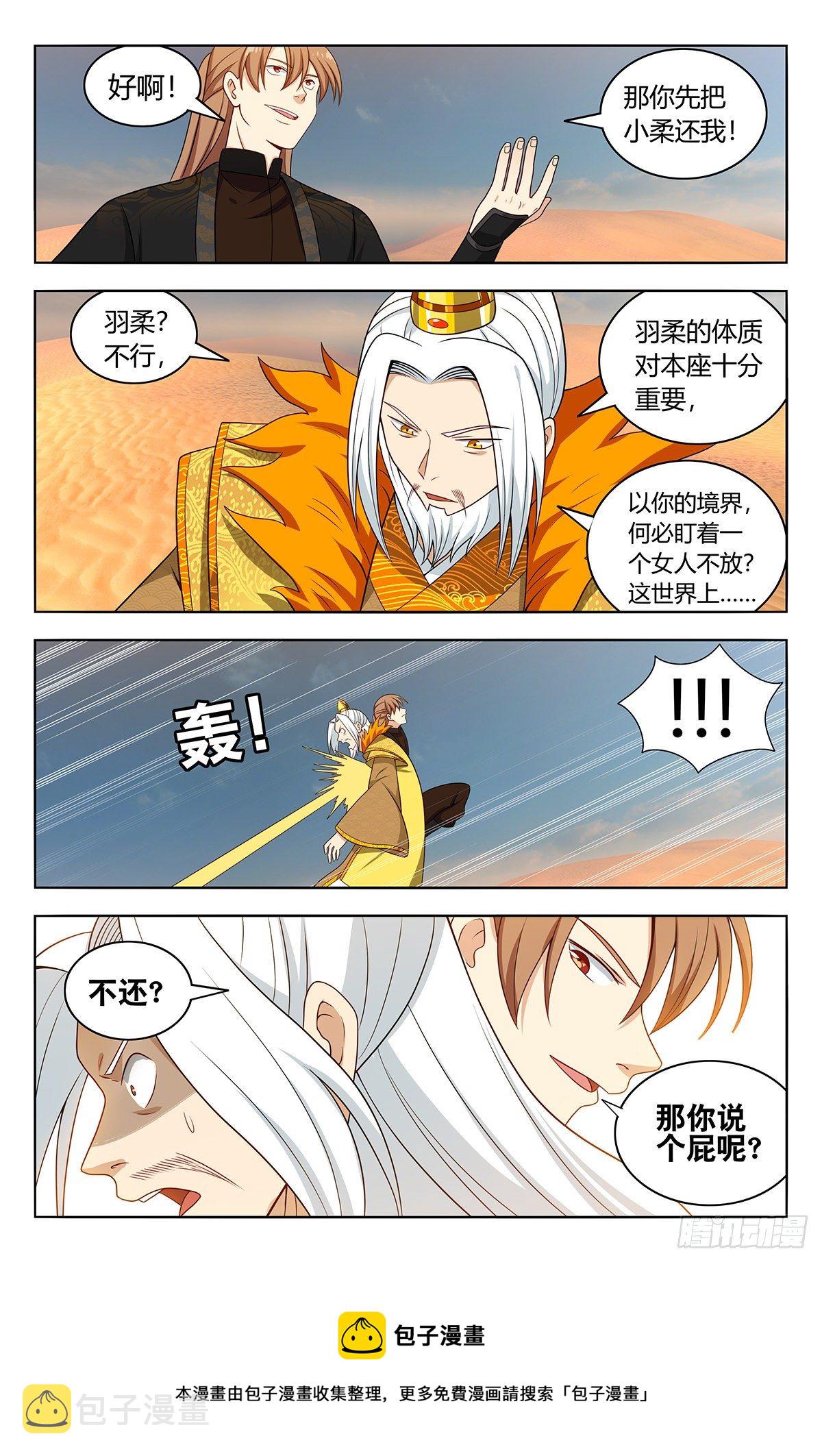 572仙帝分身12