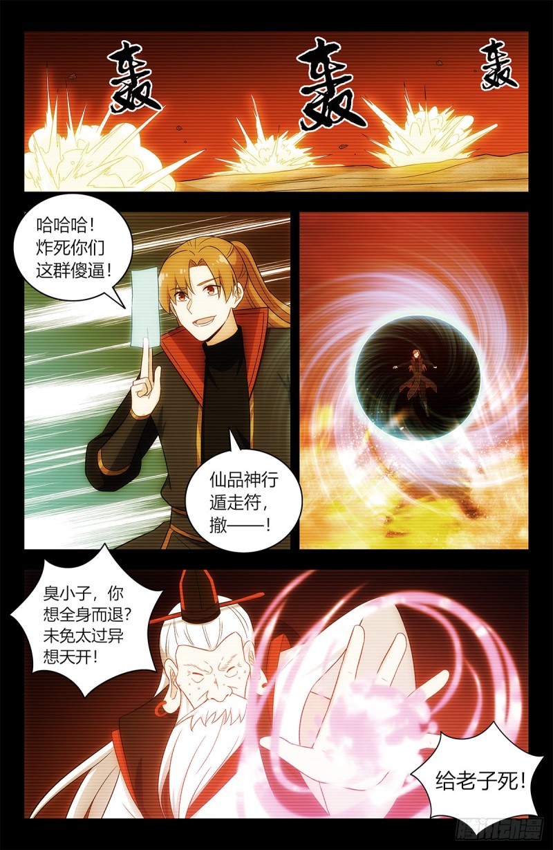 409困境3