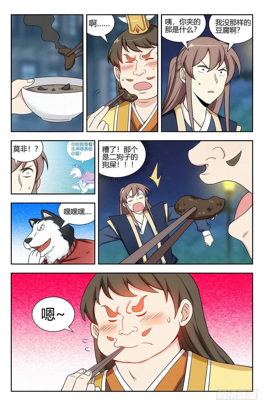 122绝顶美食11