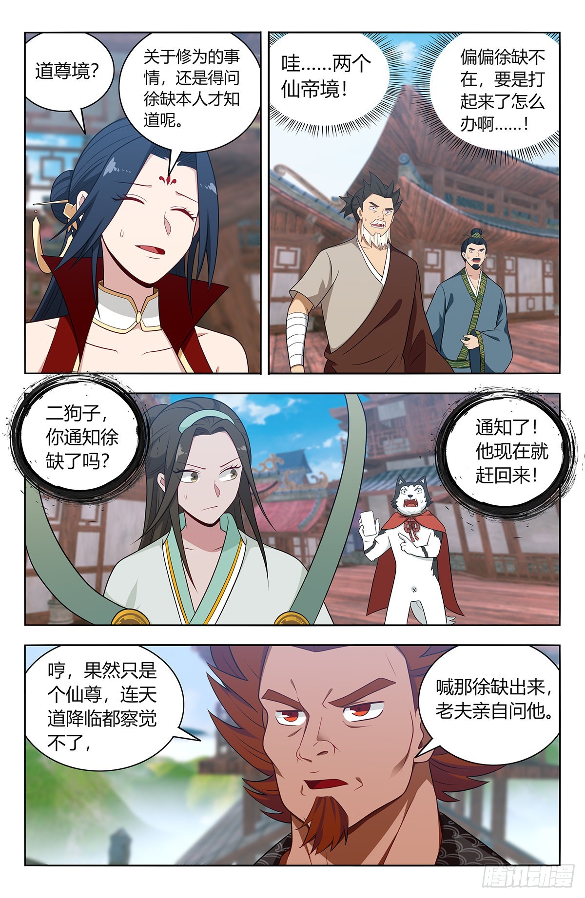 630两大仙帝1