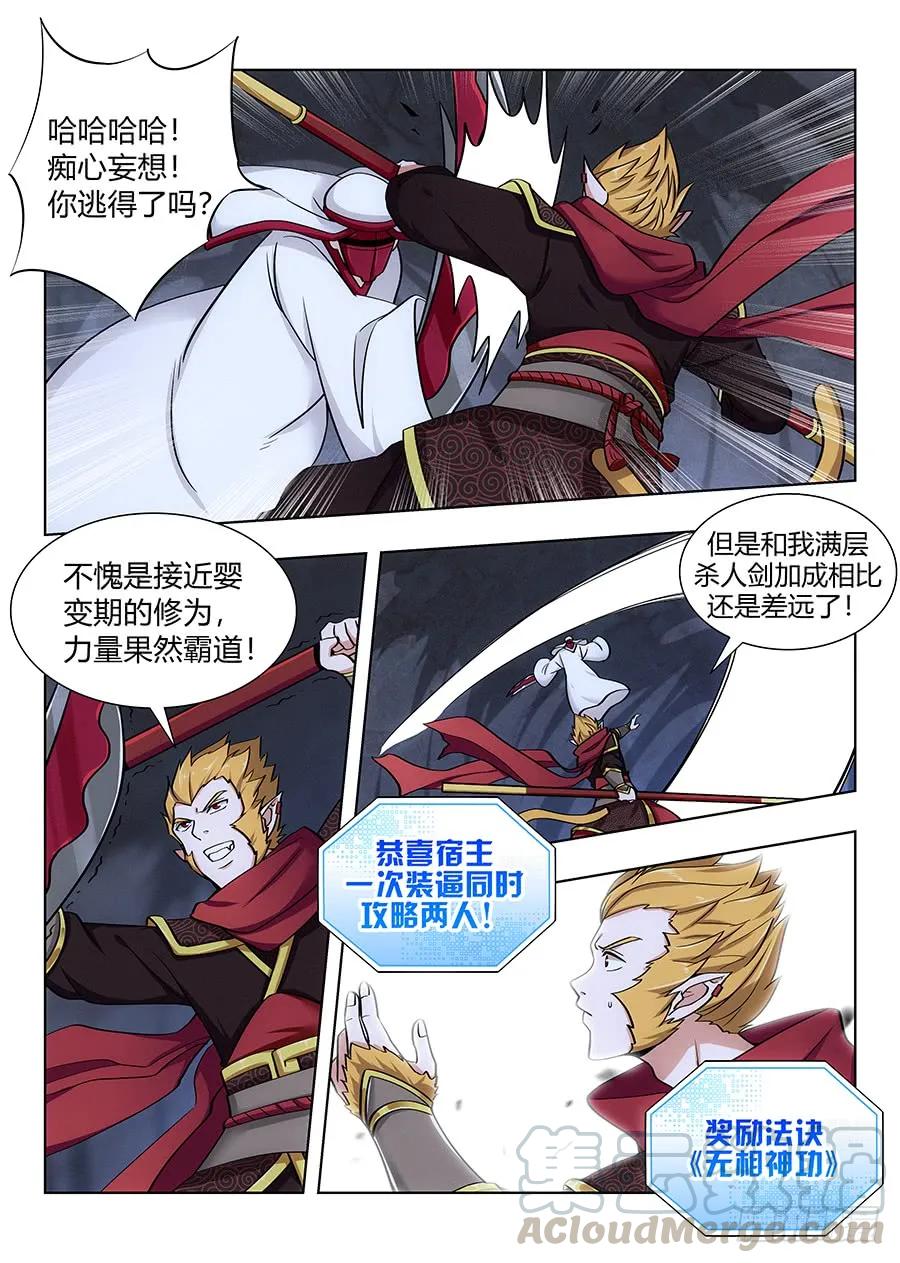 067天妖部族2