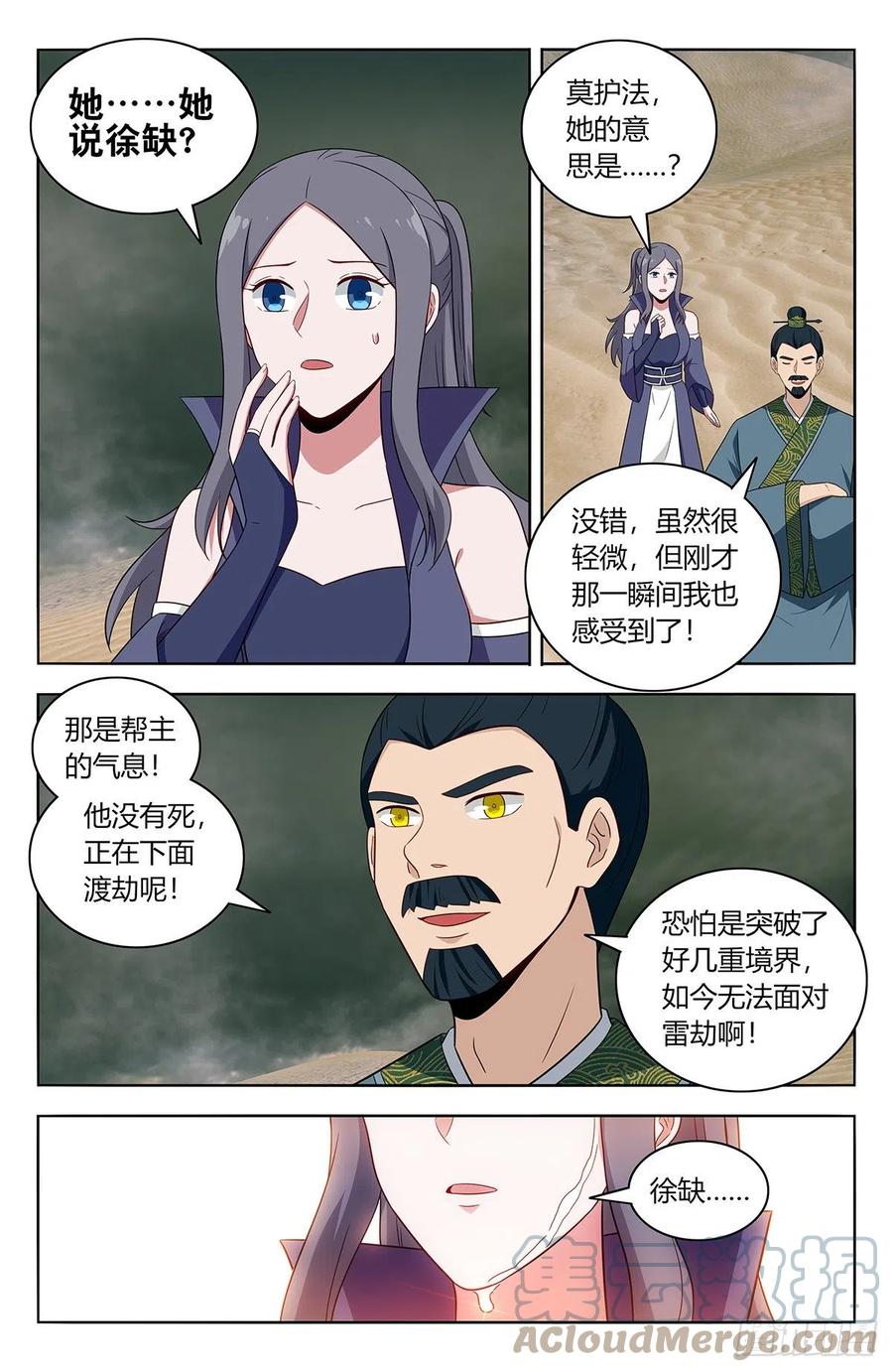 483那个女人走了1
