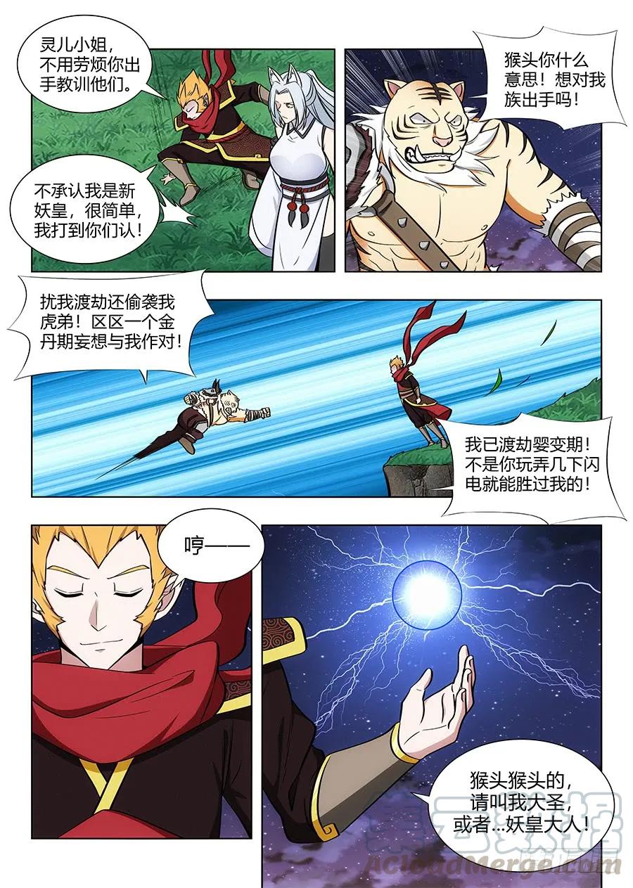 077渡劫成功！10