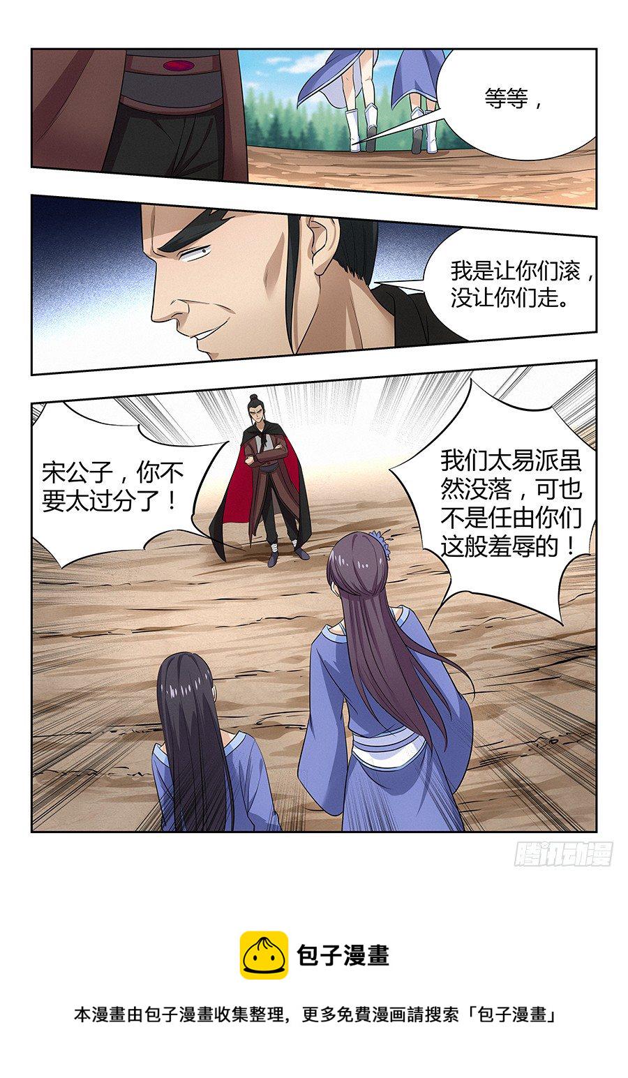 026装逼界对手8