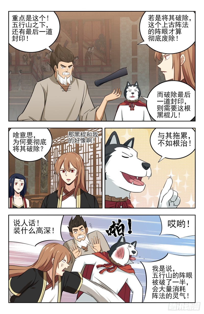 230禁制之谜7