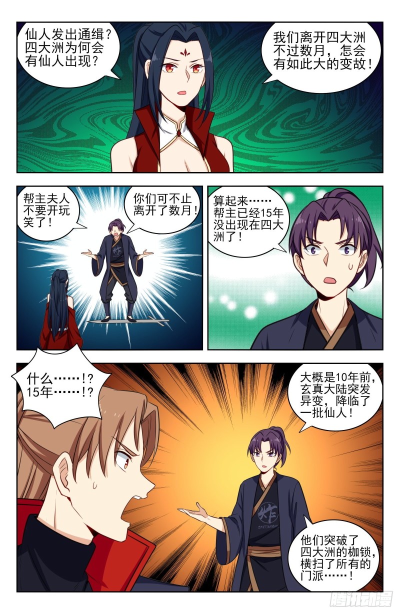 344返回四大洲9