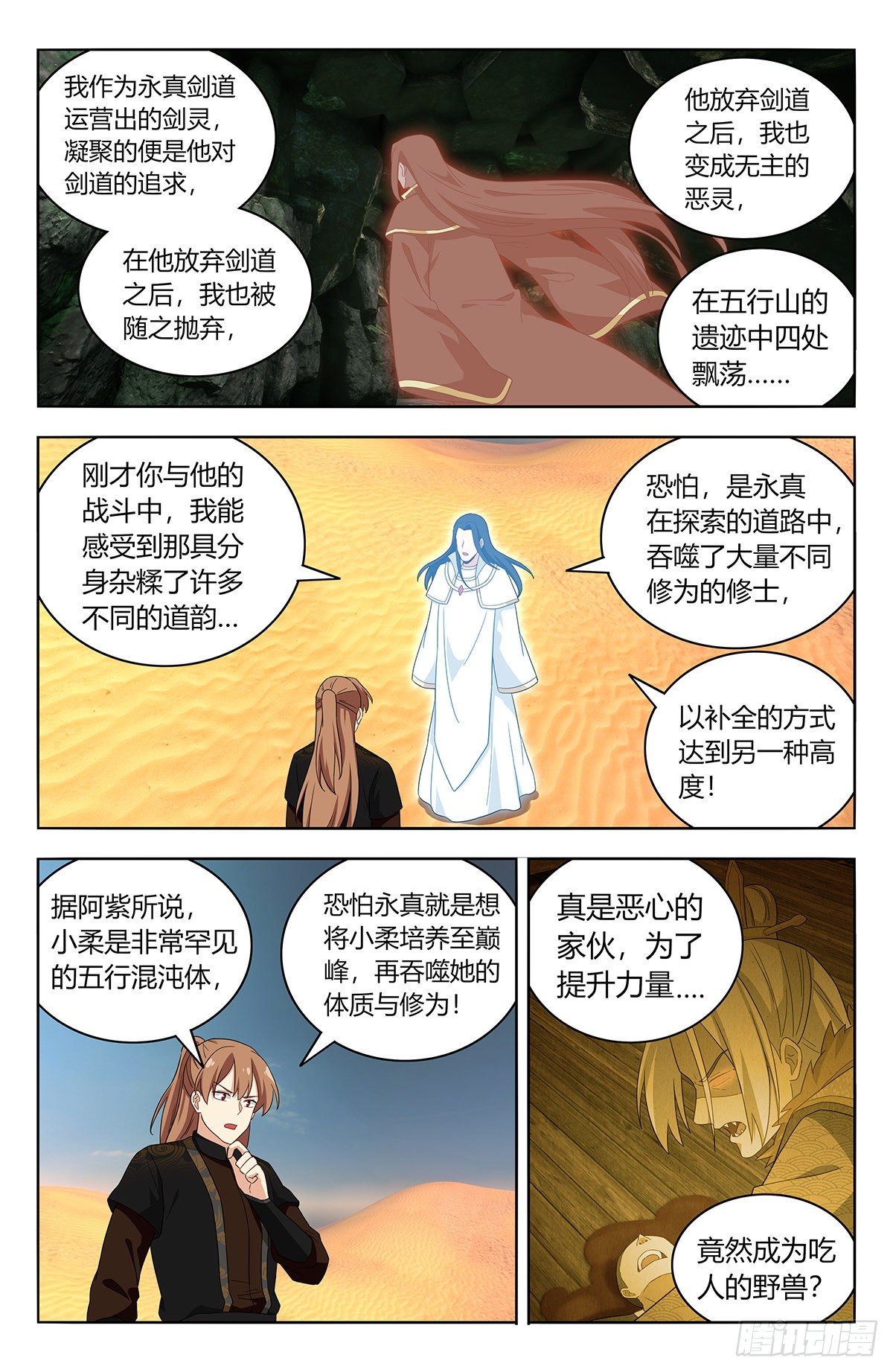 574仙帝之席3