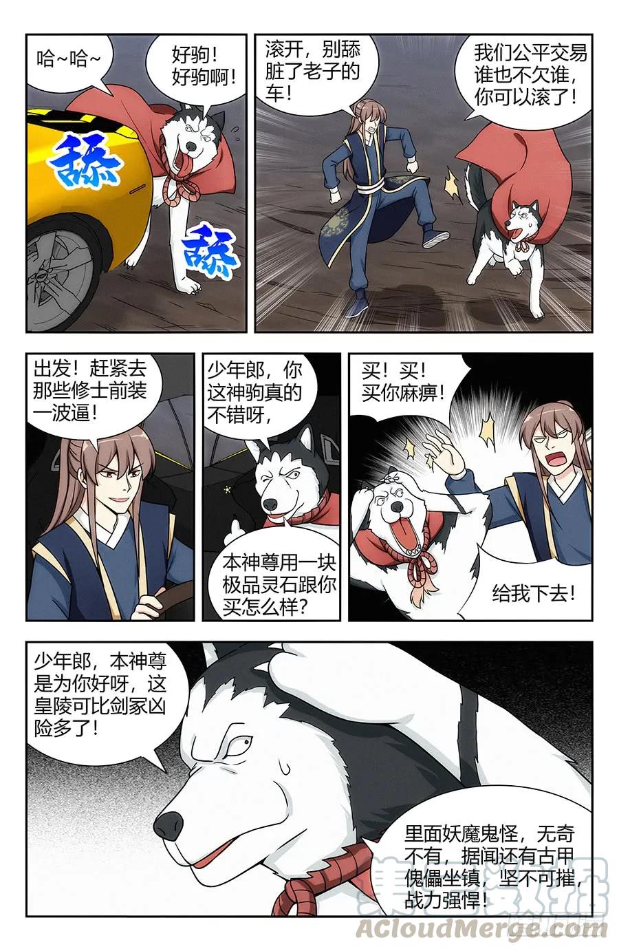 118逼王座驾！4