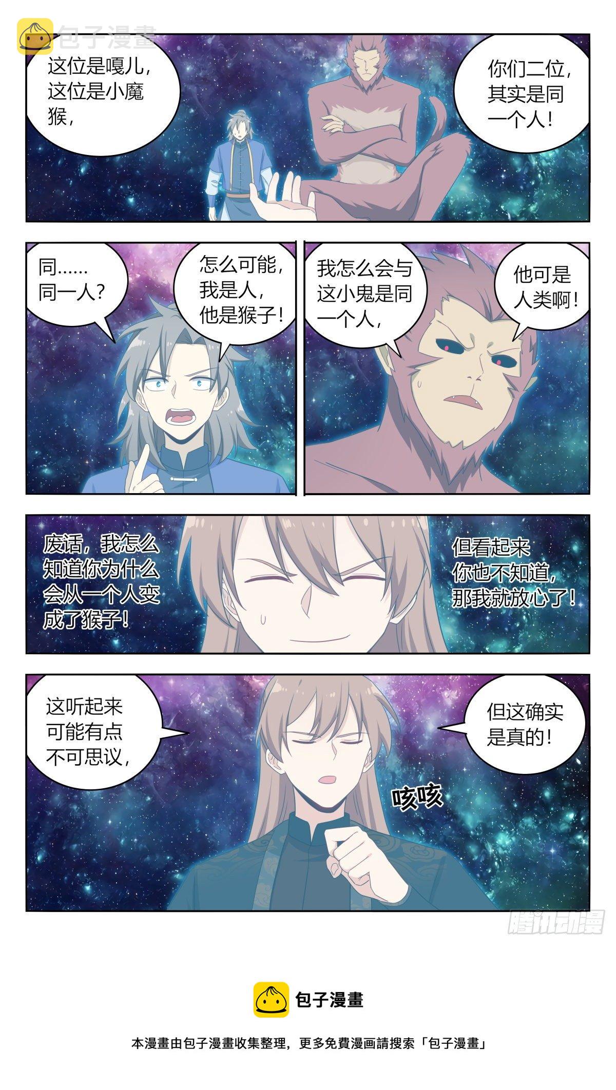 588嘎儿的身世4