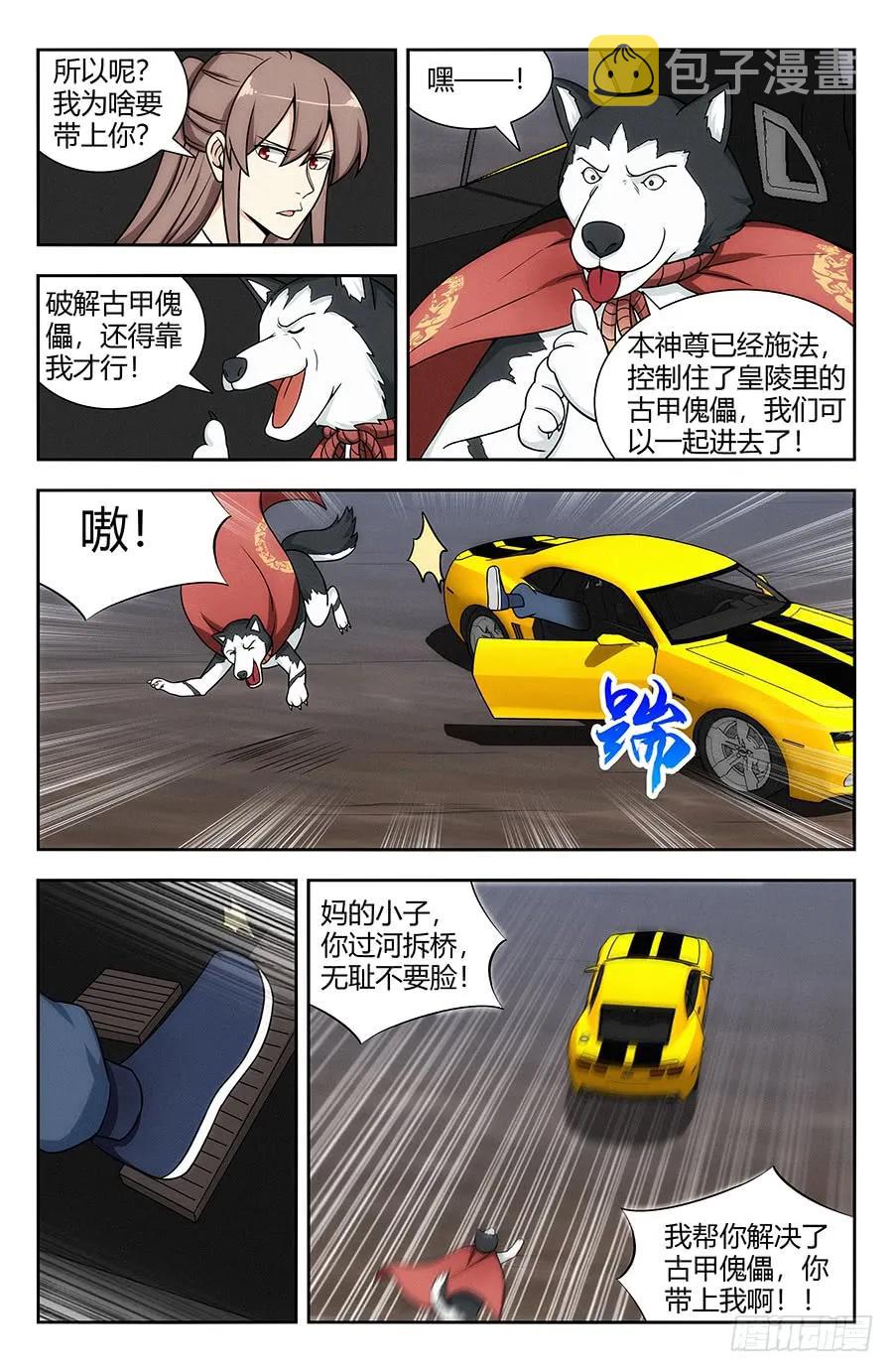 118逼王座驾！5