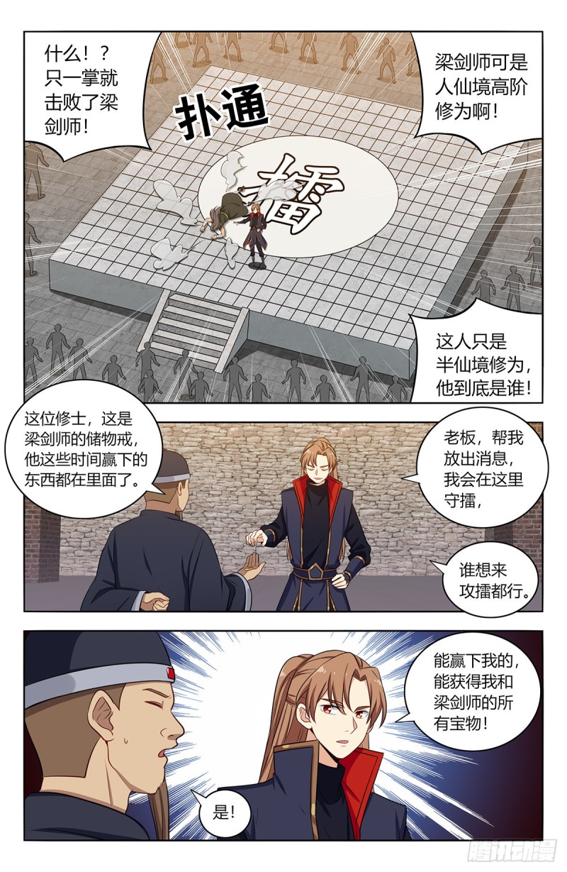 394逼王腿4