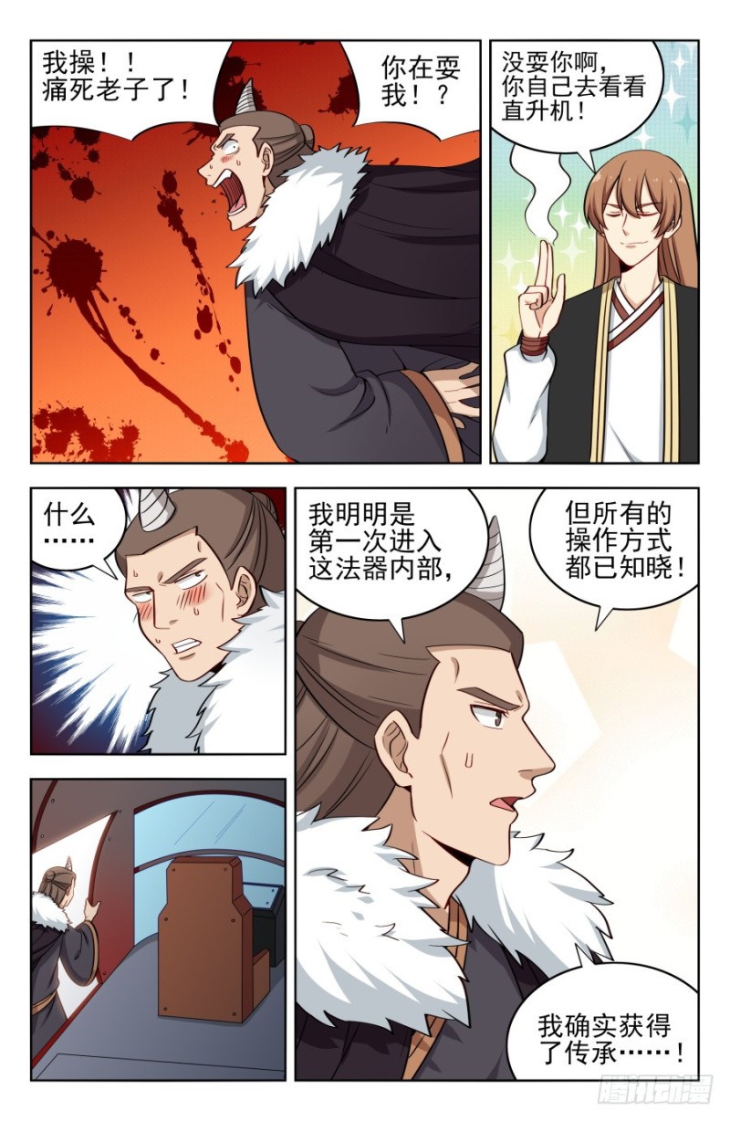 202童叟无欺4