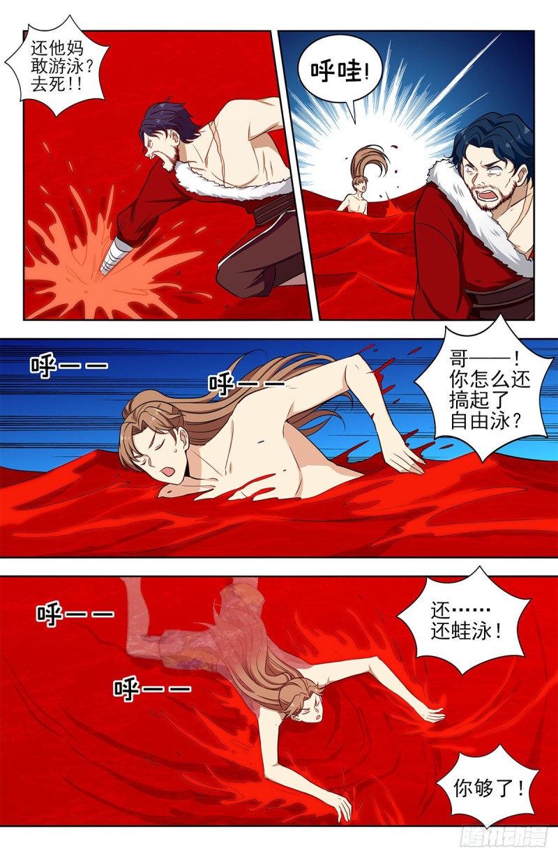 327畅游血海3
