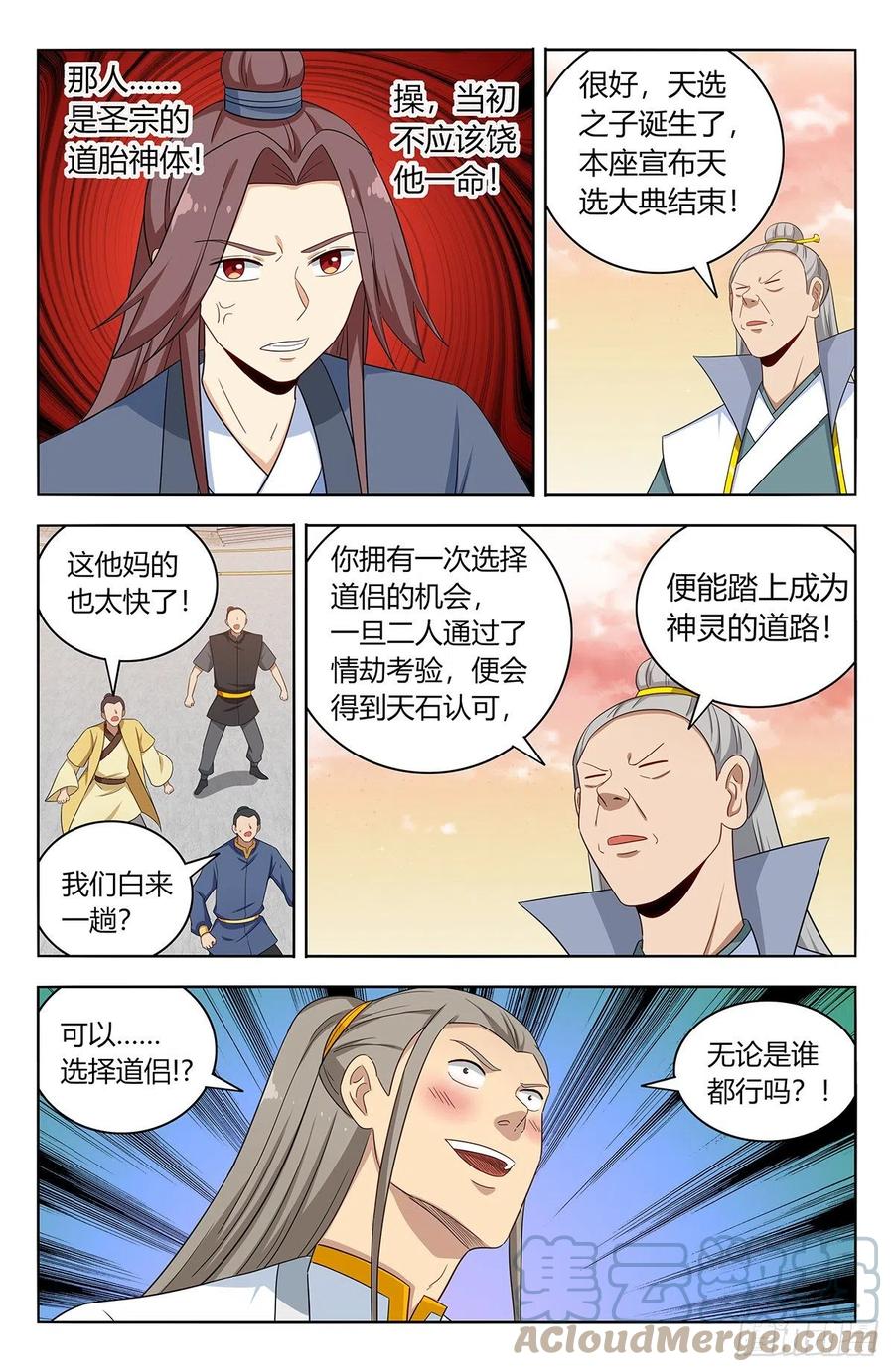 522太乙天石12