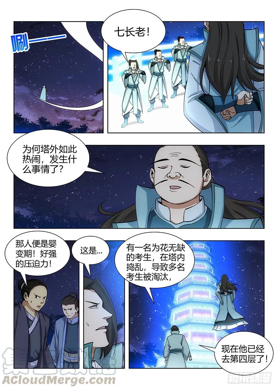 057不让我上，我偏要上3