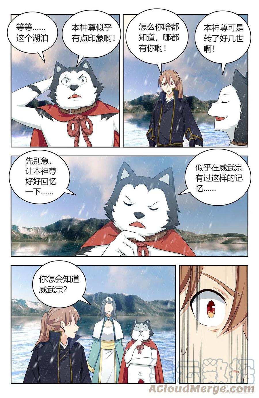 489天火雪湖10