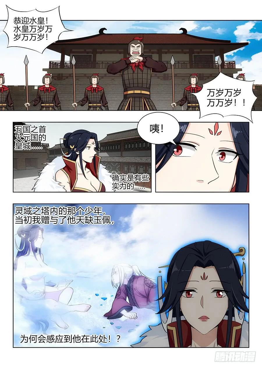 100女帝驾到9