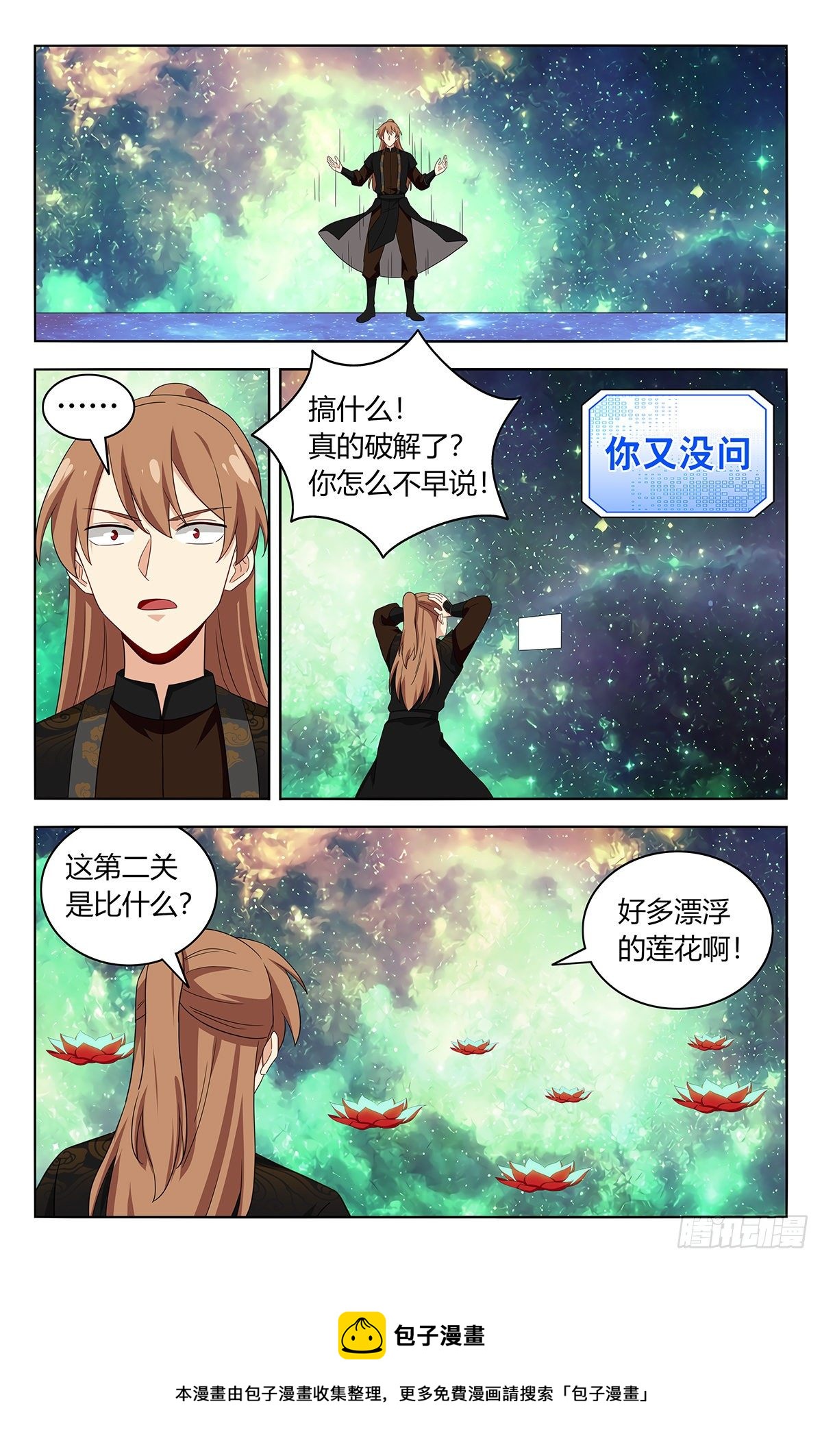 563独自前行12