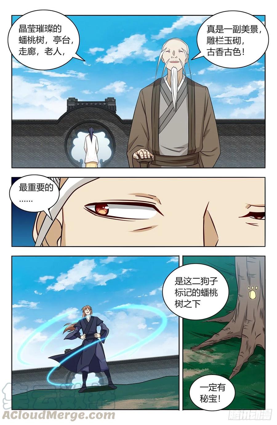 434蟠桃园秘宝3