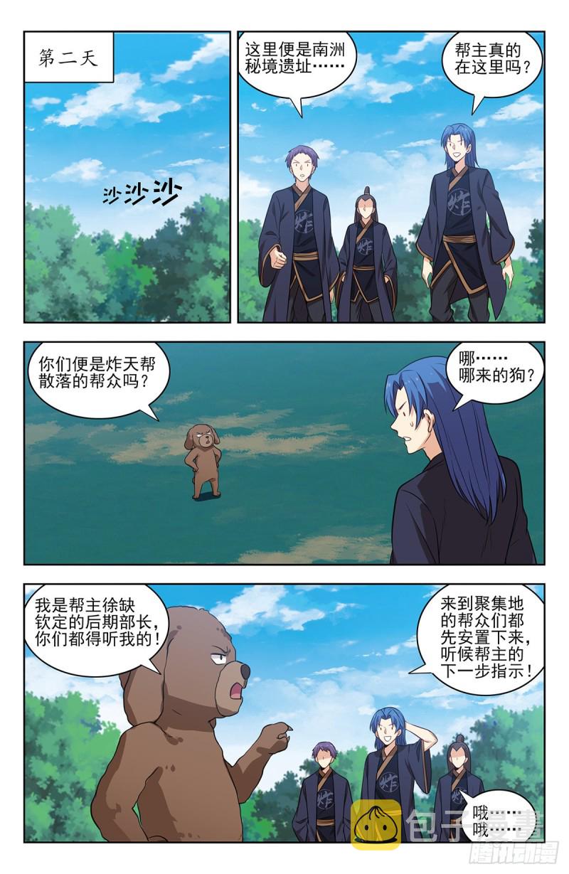 346练剑5