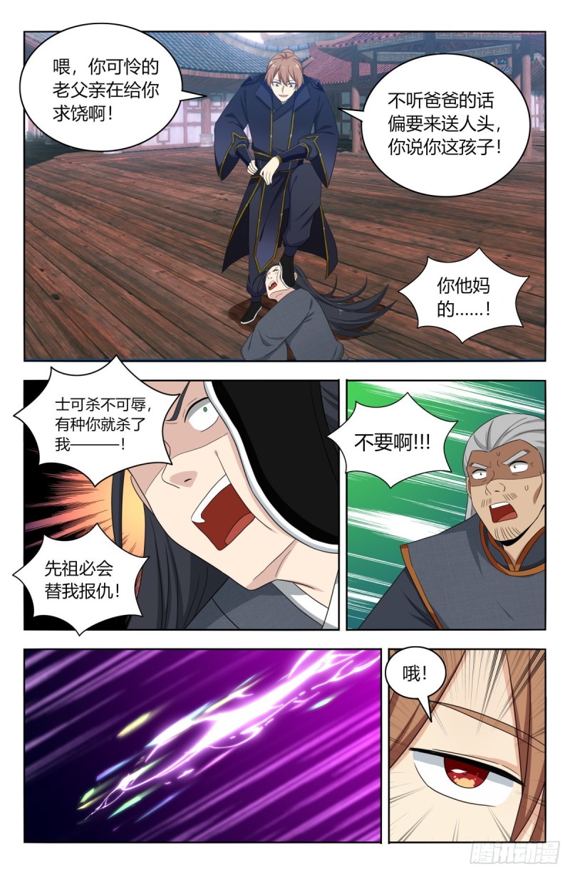 509乱杀10