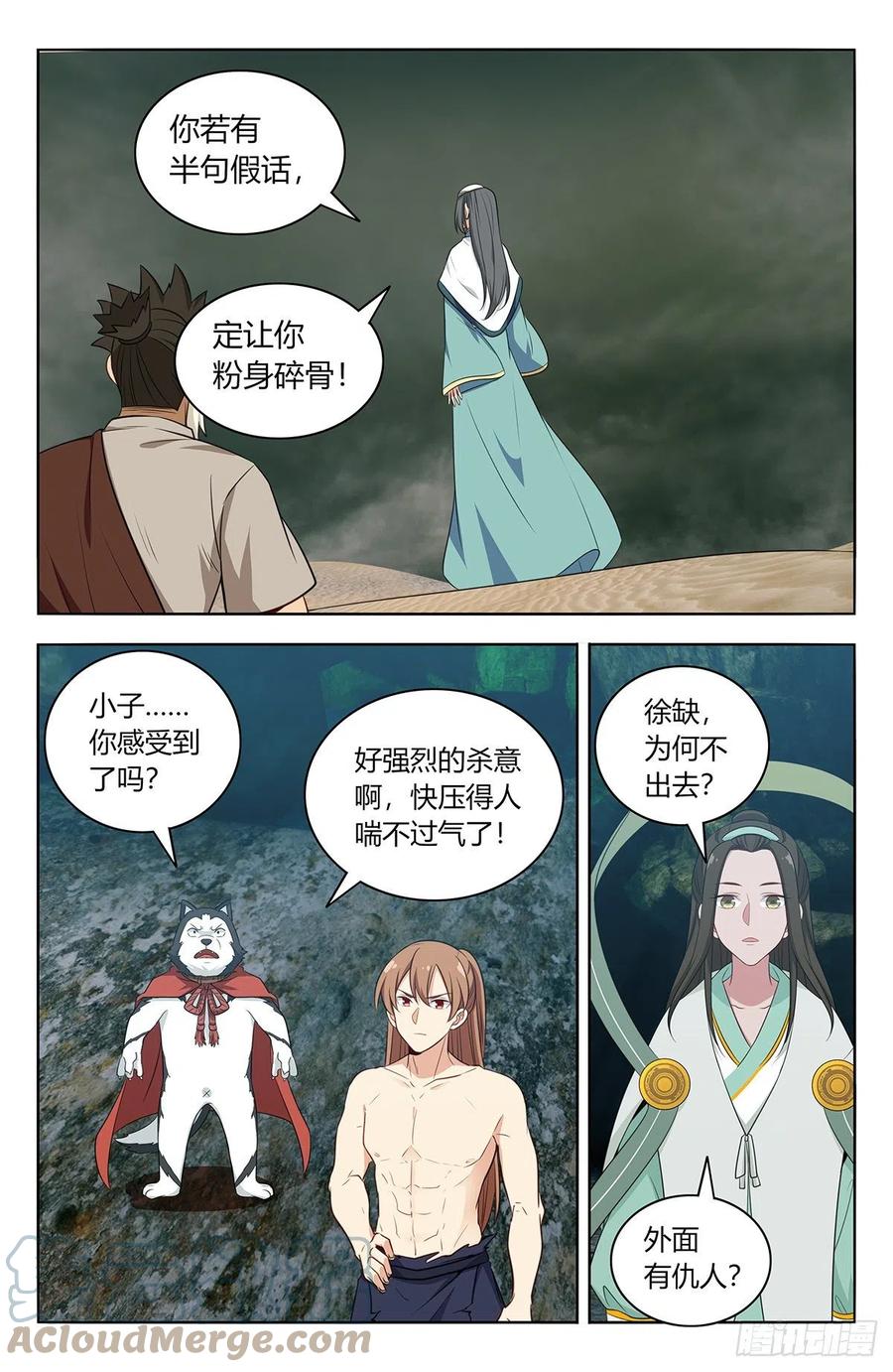 483那个女人走了6