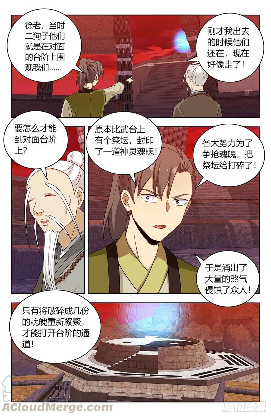 438神灵战场5