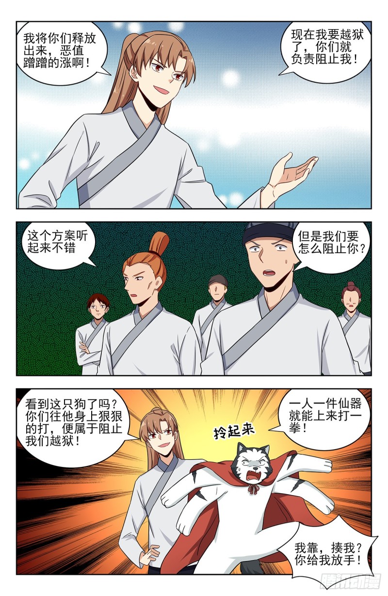 338监狱风云4