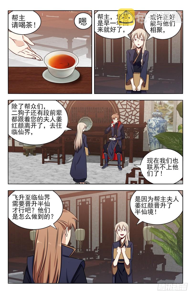 362半仙境！1