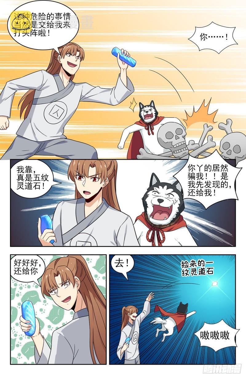 340二狗子萎靡12