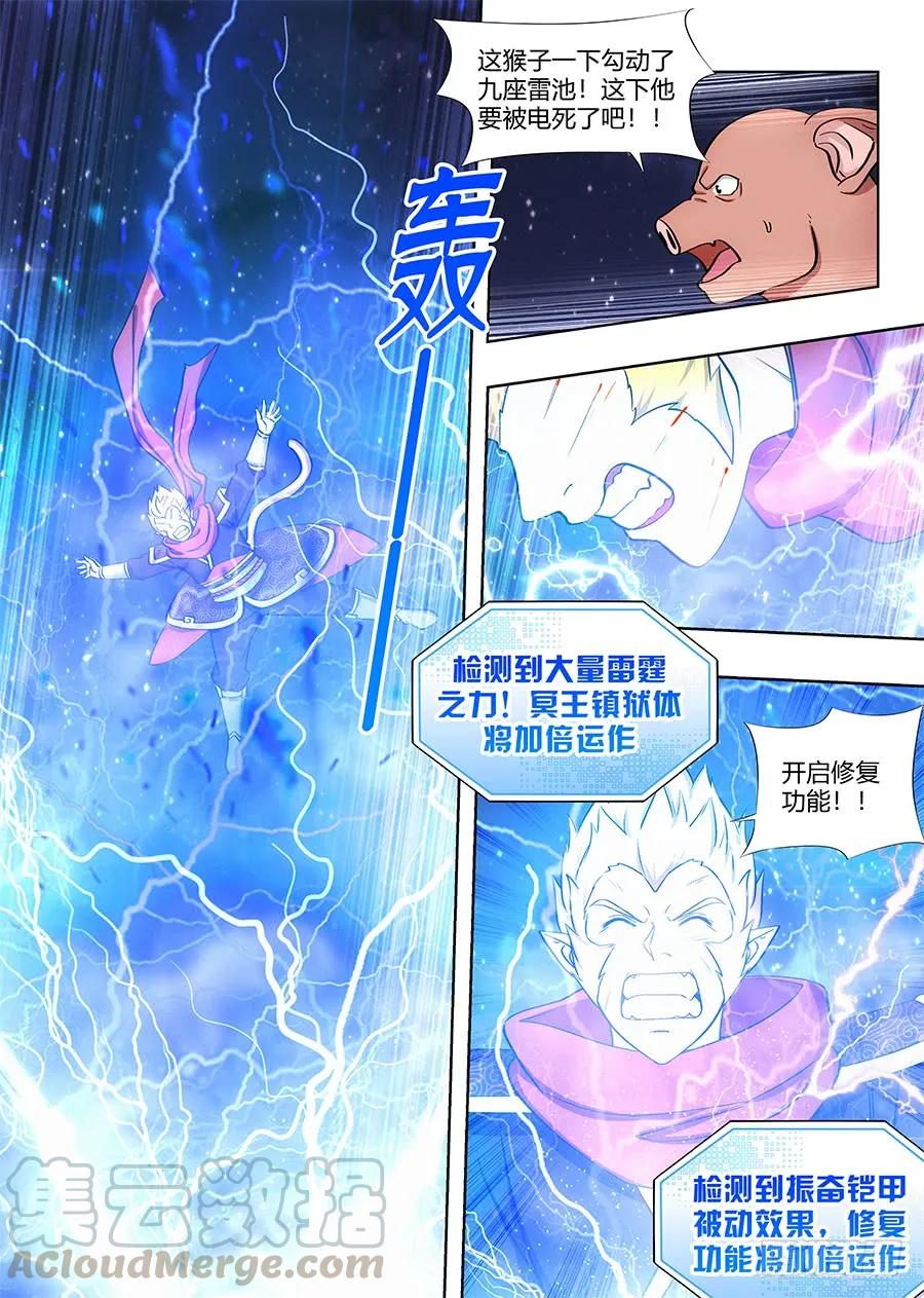 077渡劫成功！4
