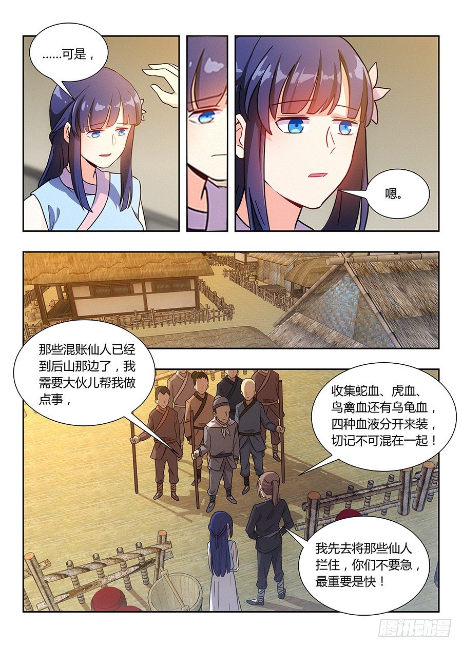 013八荒四象阵7