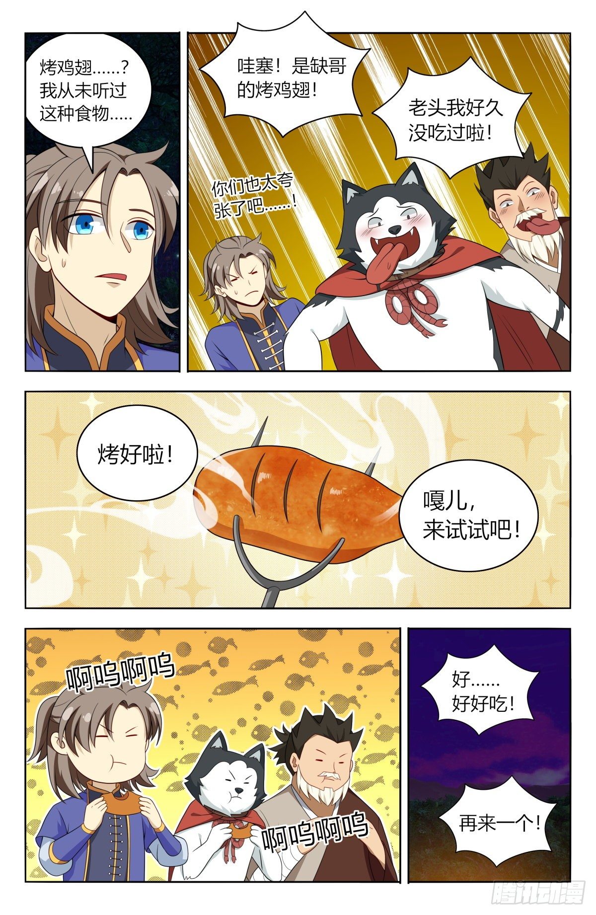598帝石的线索5