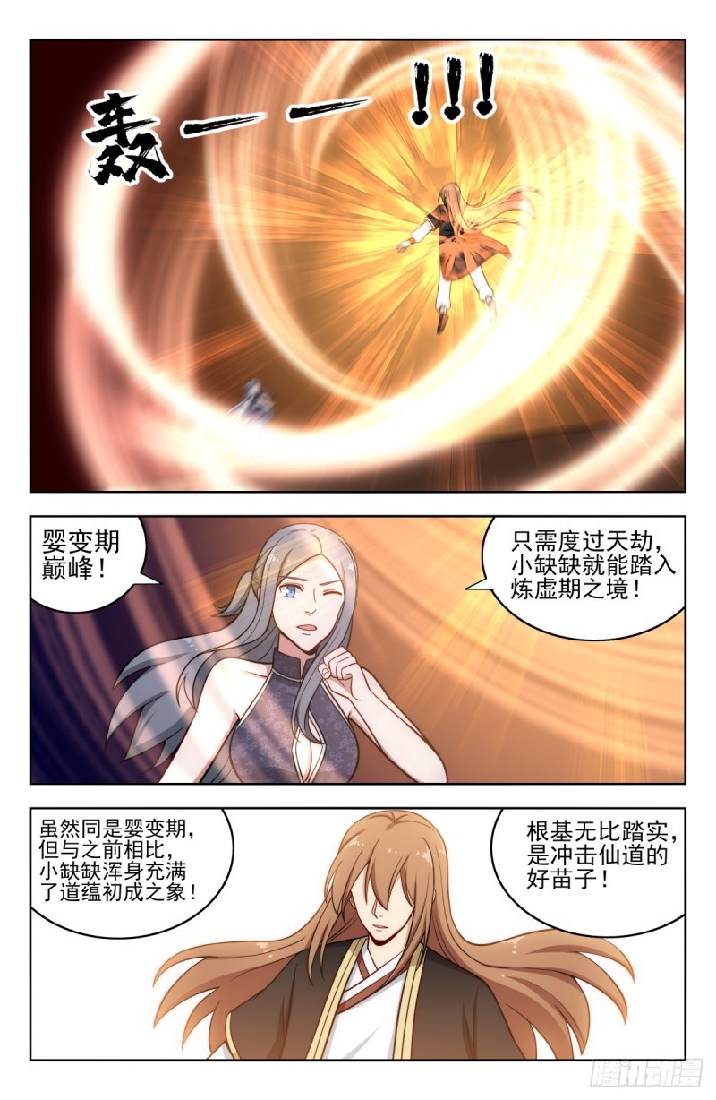207顺心意！9