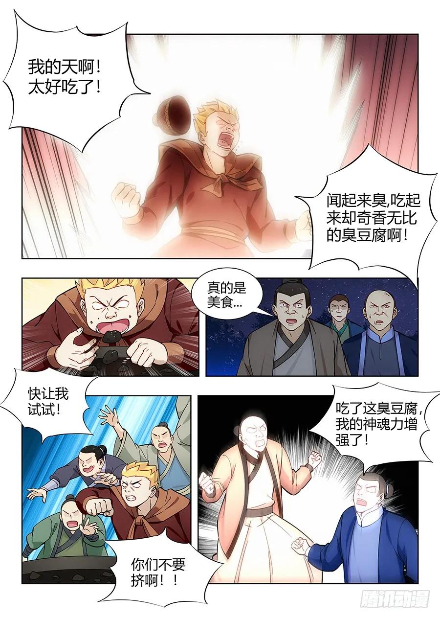 057不让我上，我偏要上5
