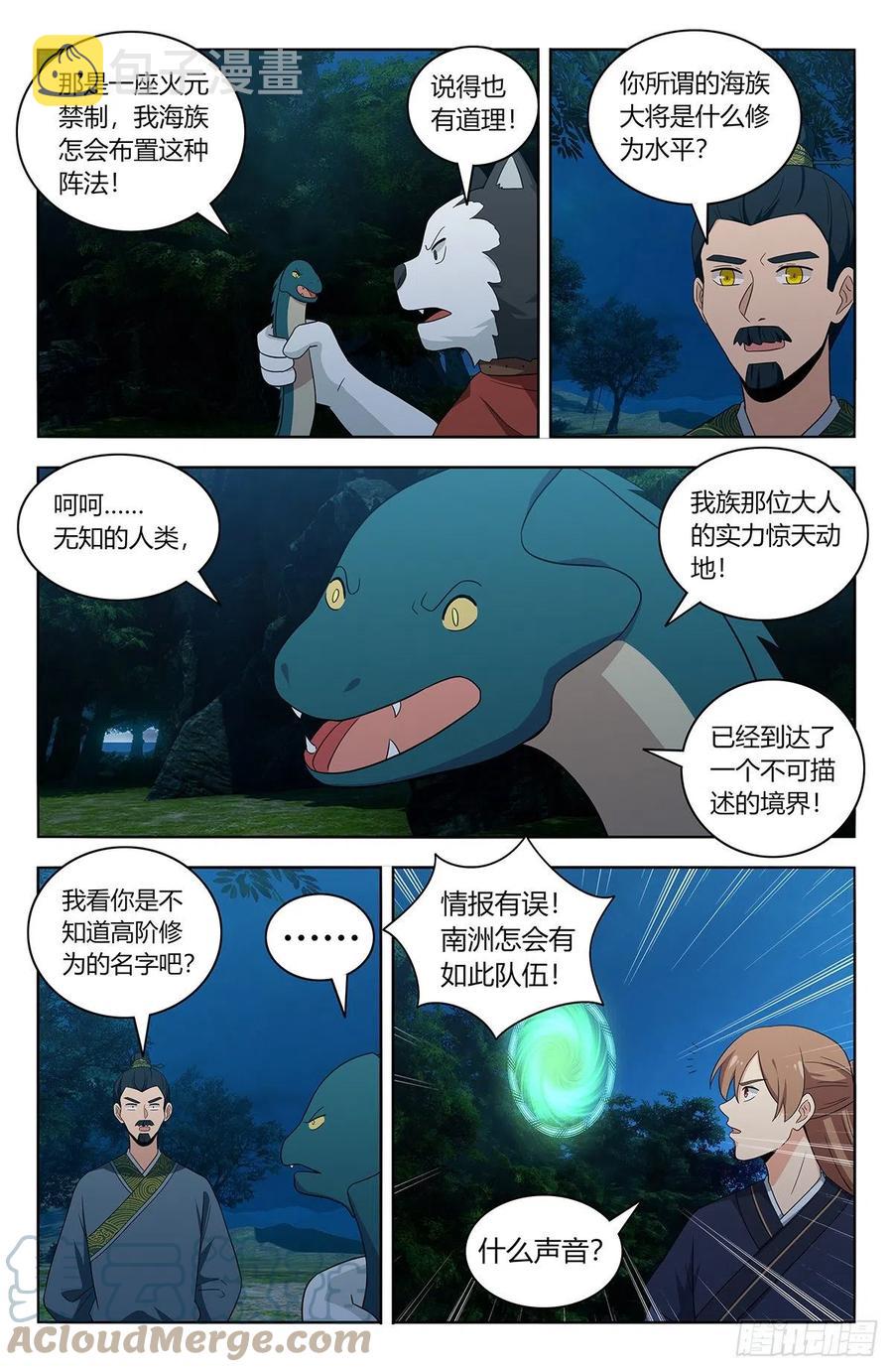 470神秘种族9