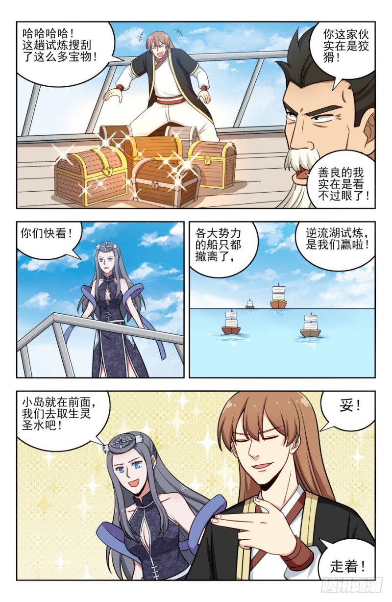 197系统之怒！2